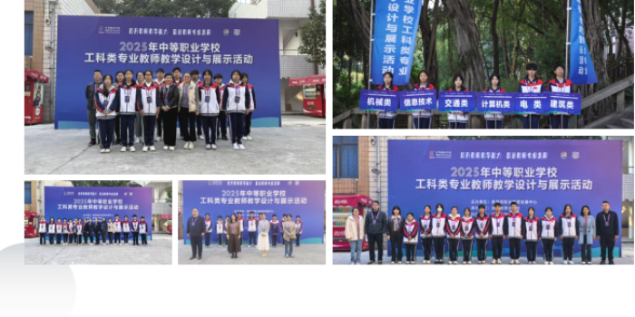 ������ʦ��ѧ���� �ٽ���ʦרҵ��չ����2025��ȫ���е�ְҵѧУ�������ʦ��ѧ�����չʾ��ڸ���ʡ�ʵ�ѧУ˳����չ